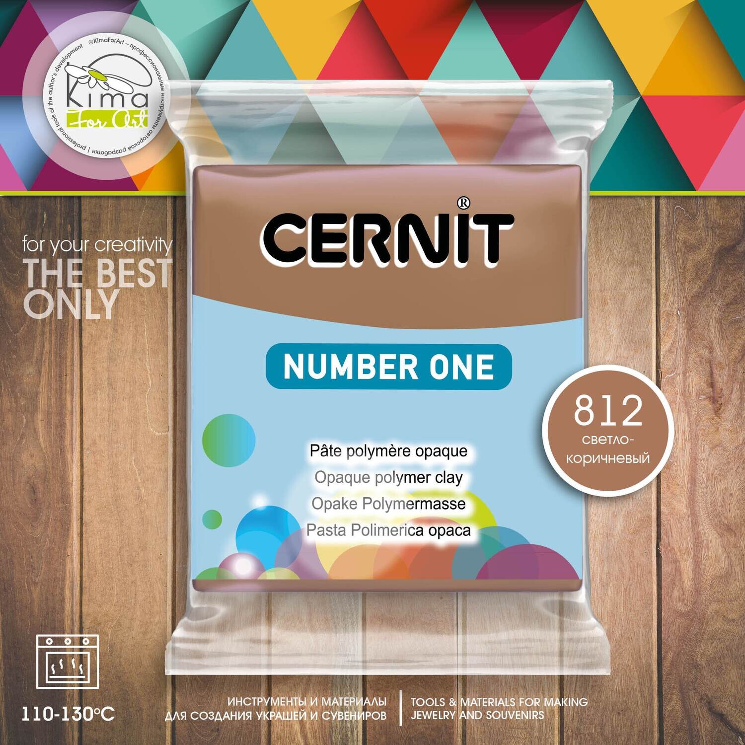 Полимерная глина Cernit Number One 812 | светло-коричневый