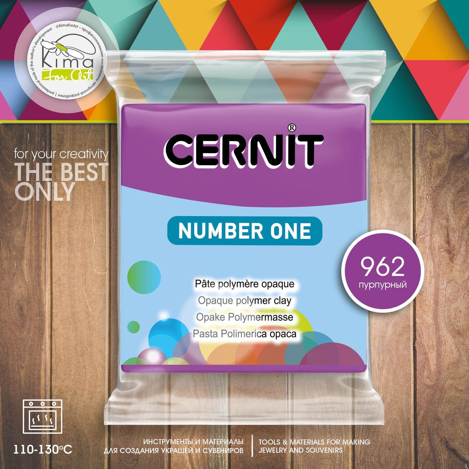 Полимерная глина Cernit Number One 962 | пурпурный