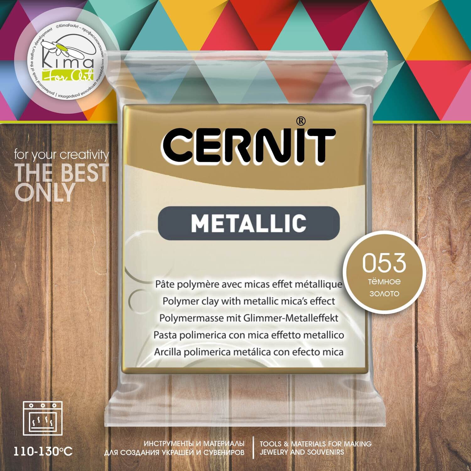 Cernit METALLIC 053