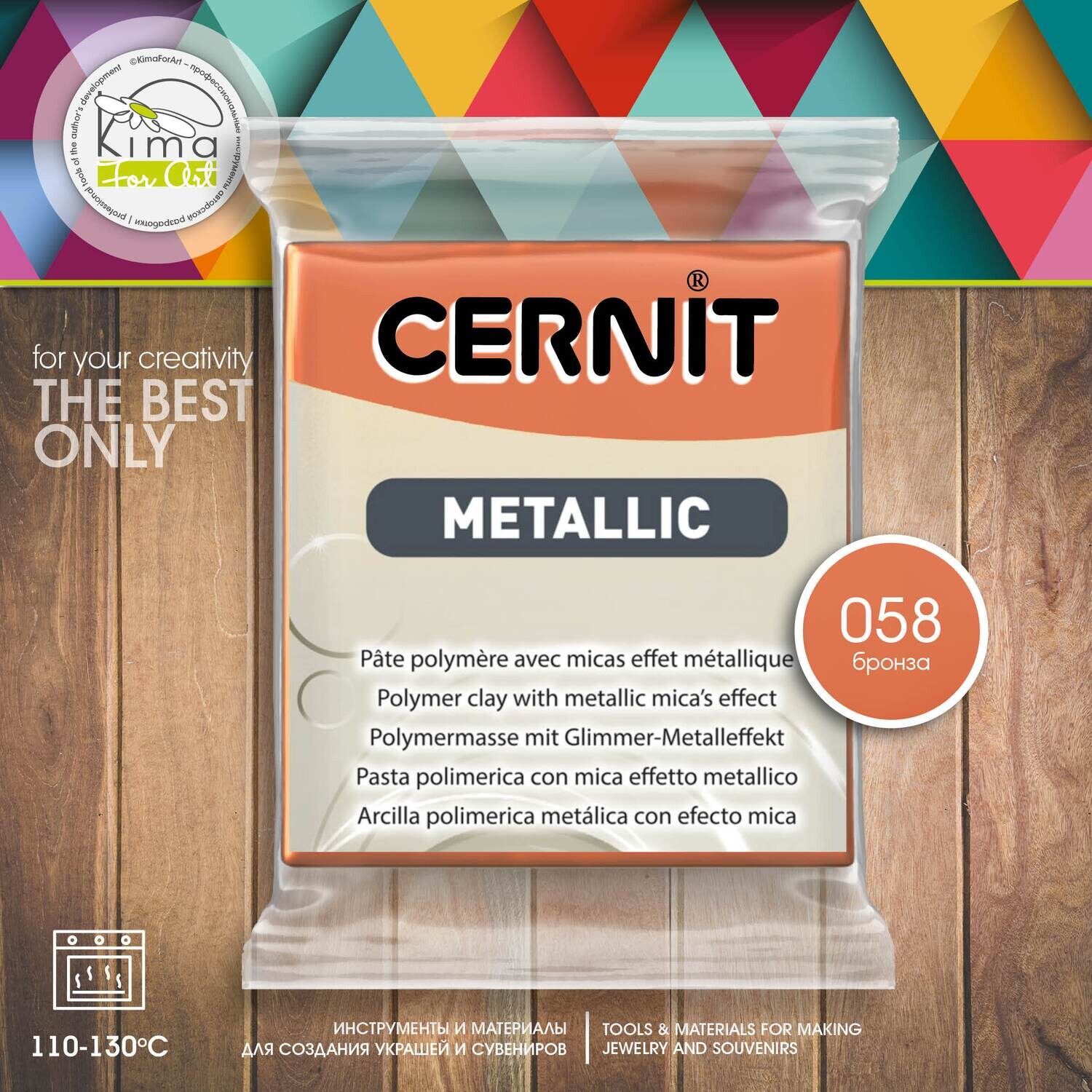 Полимерная глина Cernit METALLIC 058 | бронза