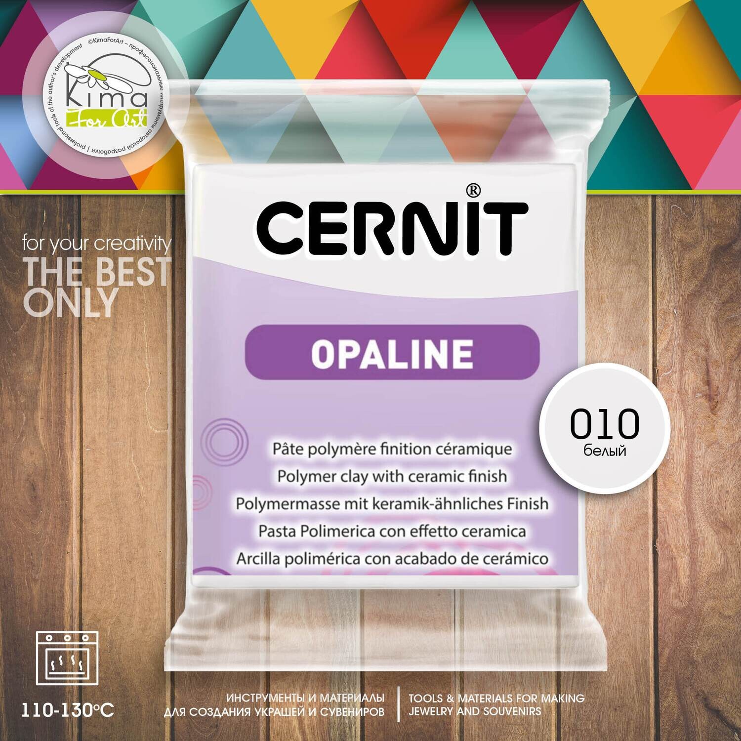 Полимерная глина Cernit OPALINE 010 | белый