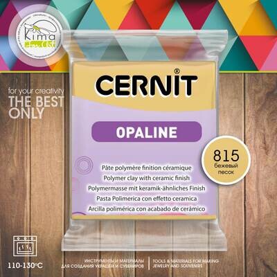 Полимерная глина Cernit OPALINE 815 | песочный бежевый