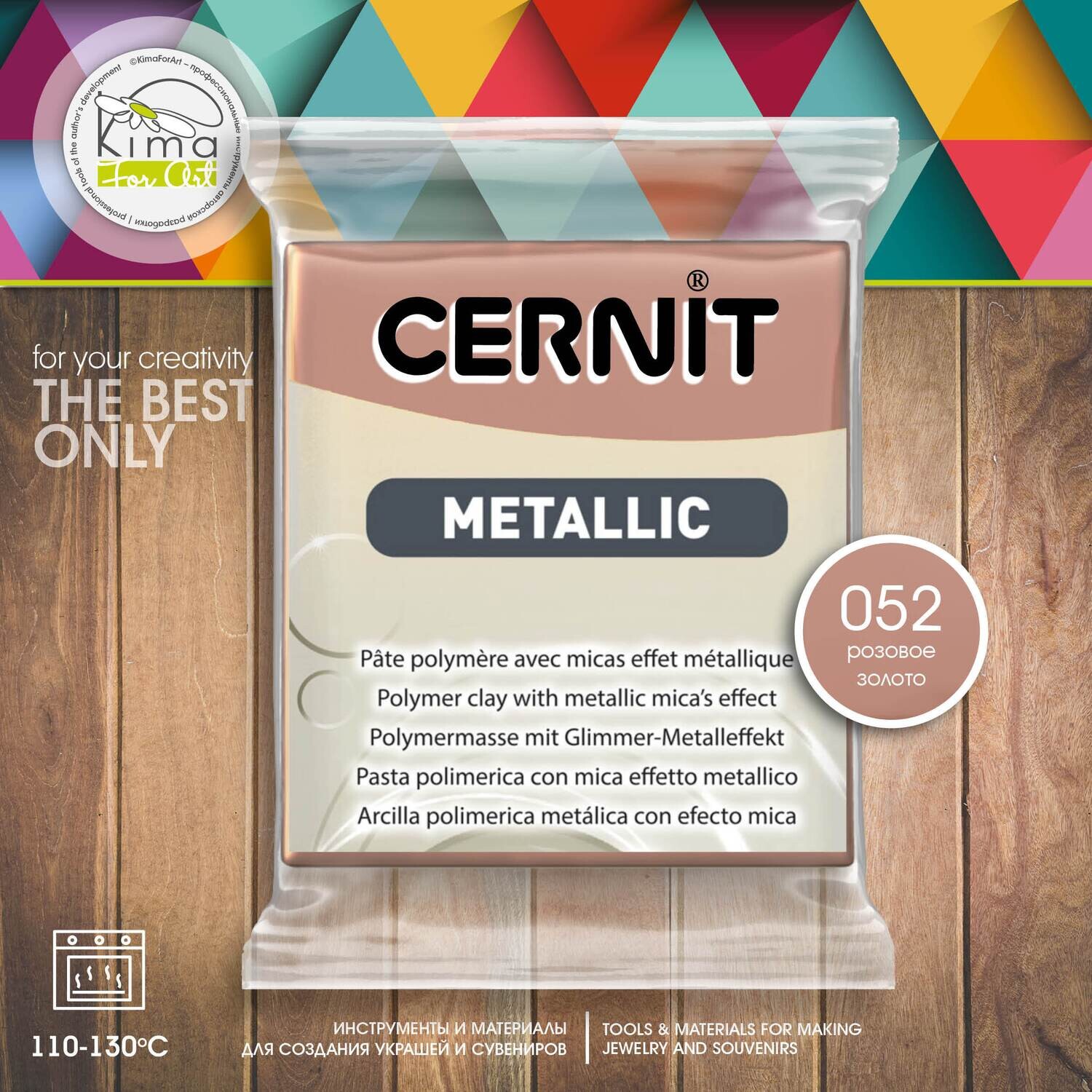 Полимерная глина Cernit METALLIC 052 | розовое золото