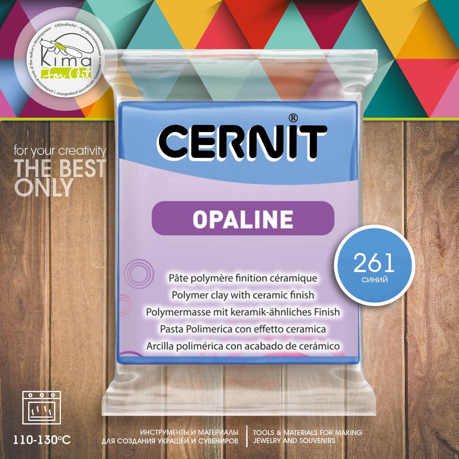 Cernit OPALINE 261