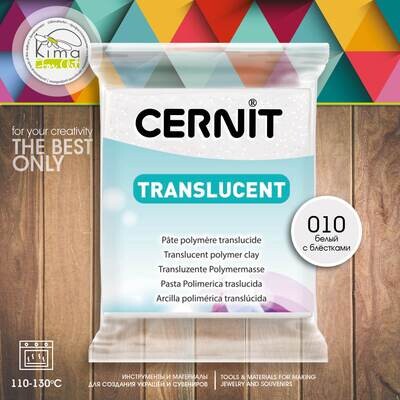 Полимерная глина Cernit TRANSLUCENT 010 | белый с блестками