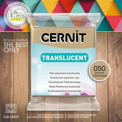 Полимерная глина Cernit TRANSLUCENT 050 | золотой с блестками