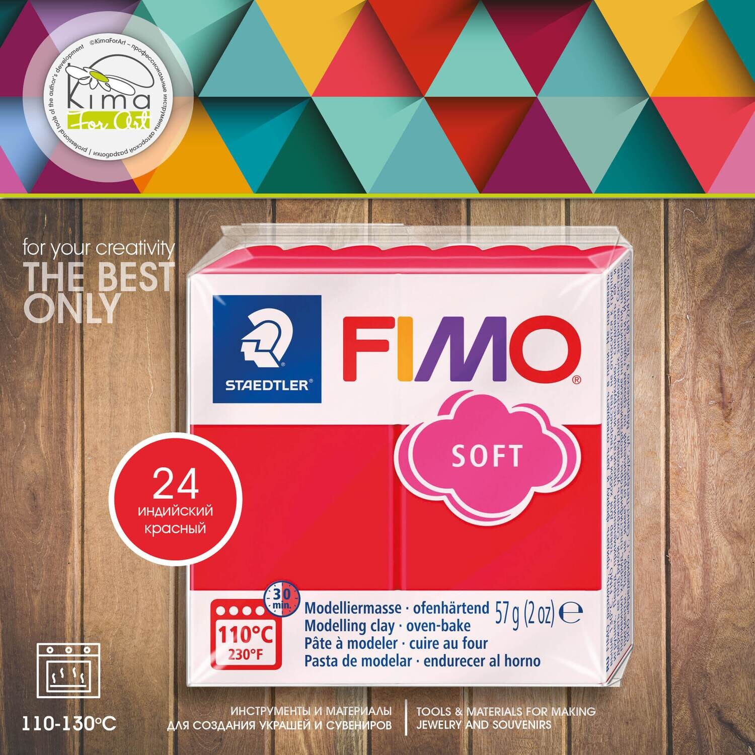 FIMO Soft 24