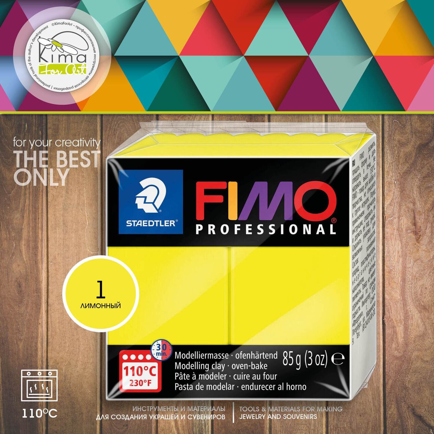 FIMO Professional 1