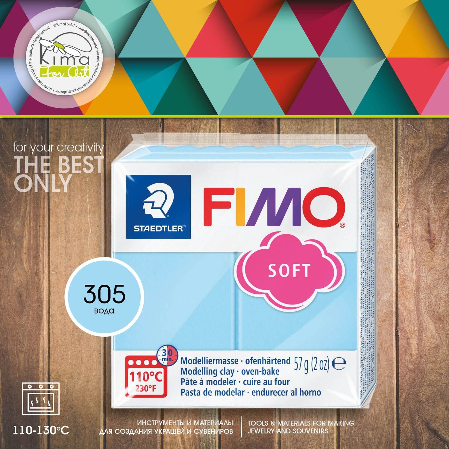 FIMO Soft 305