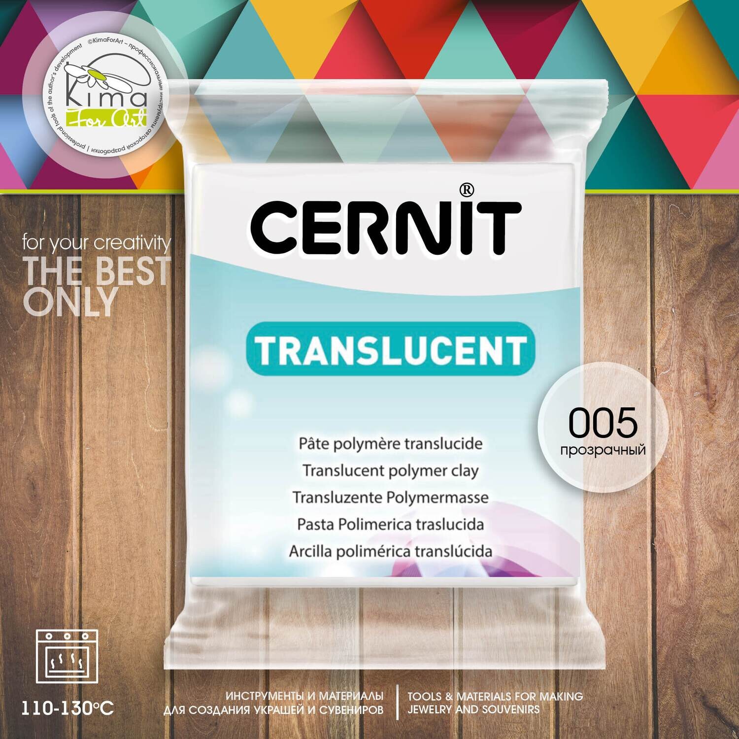 Полимерная глина Cernit TRANSLUCENT 005 | белый прозрачный