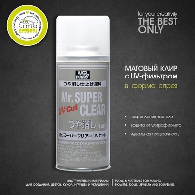 Матовый клир Mr. Super Clear UV Cut Flat