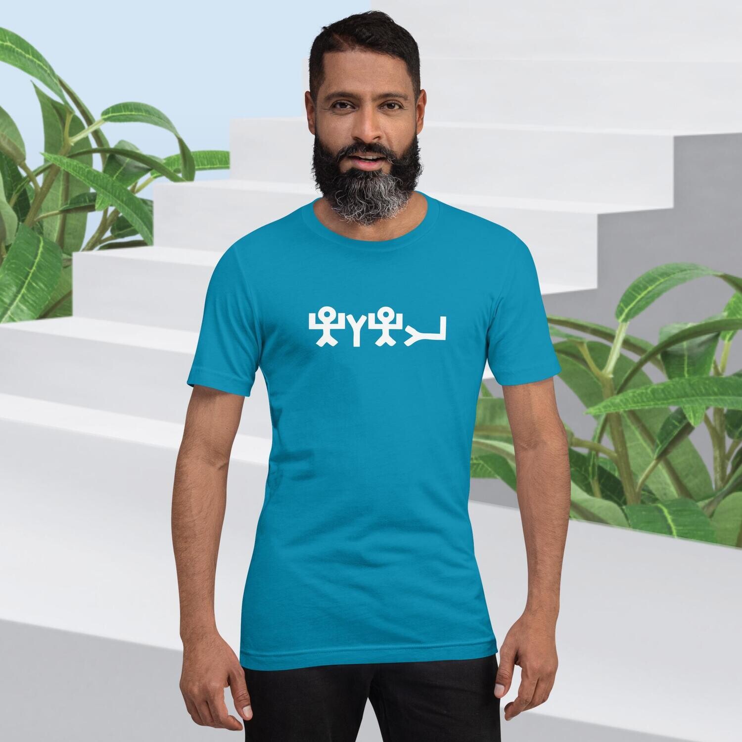 The Holiness of the Tetragrammaton: T-Shirt with Ancient Pictographic Hebrew Lettering Yahuah - Sacred Name