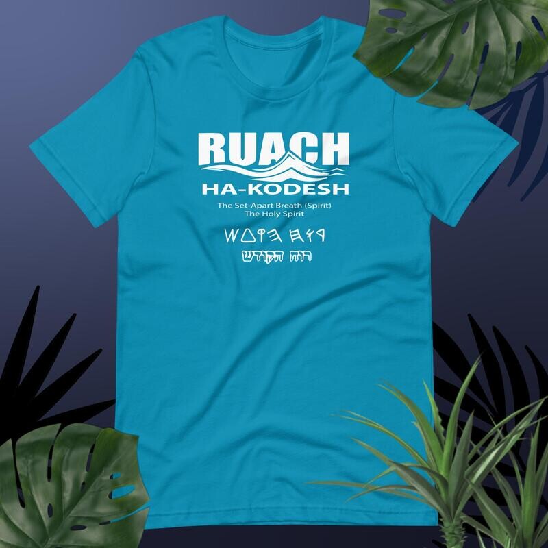 Ruach HaKodesh - Holy Spirit - Messianic Hebrew Tee Shirt