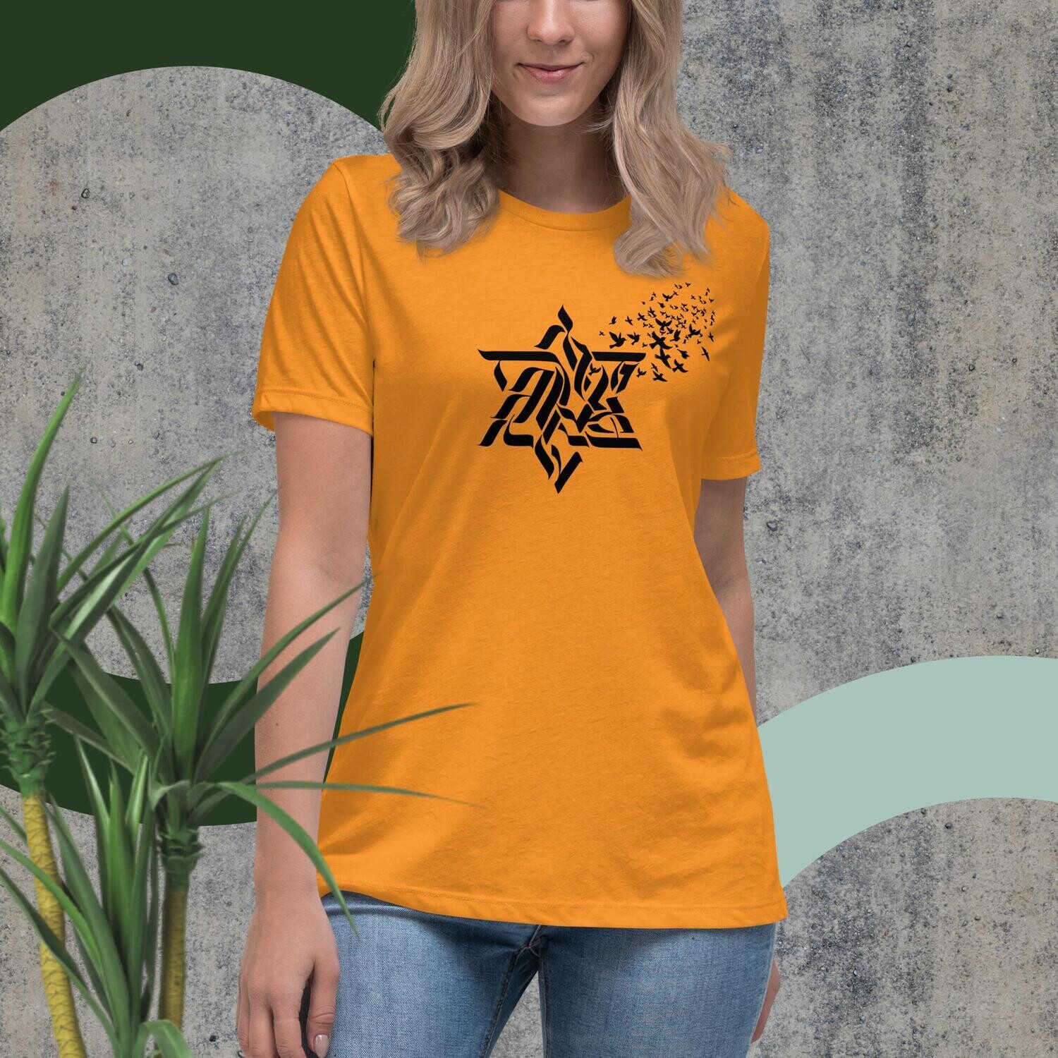 Holocaust Memorial Shirt: A Symbol of Hope and Remembrance - Star of David - Hebrew Script