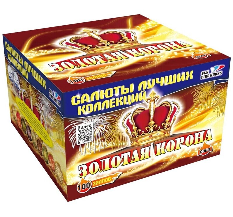 Золотая корона (1,25"х100) (C 094)
