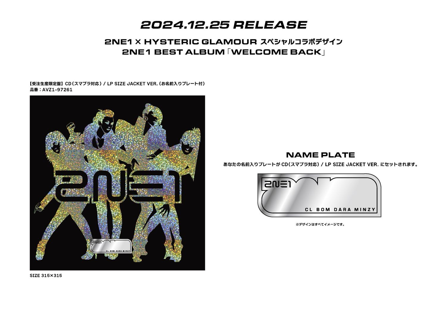[PREORDER] 2NE1 x HYSTERIC GLAMOUR - BEST ALBUM: WELCOME BACK, ITEM: [Limited edition/made to order/LP SIZE JACKET VER. (with name plate)] WELCOME BACK (CD)