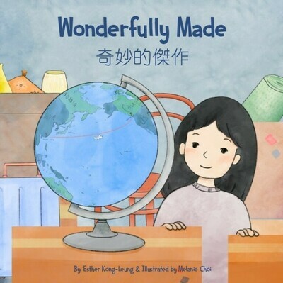 Wonderfully Made 奇妙的傑作 (English/Chinese) Hardcover Book