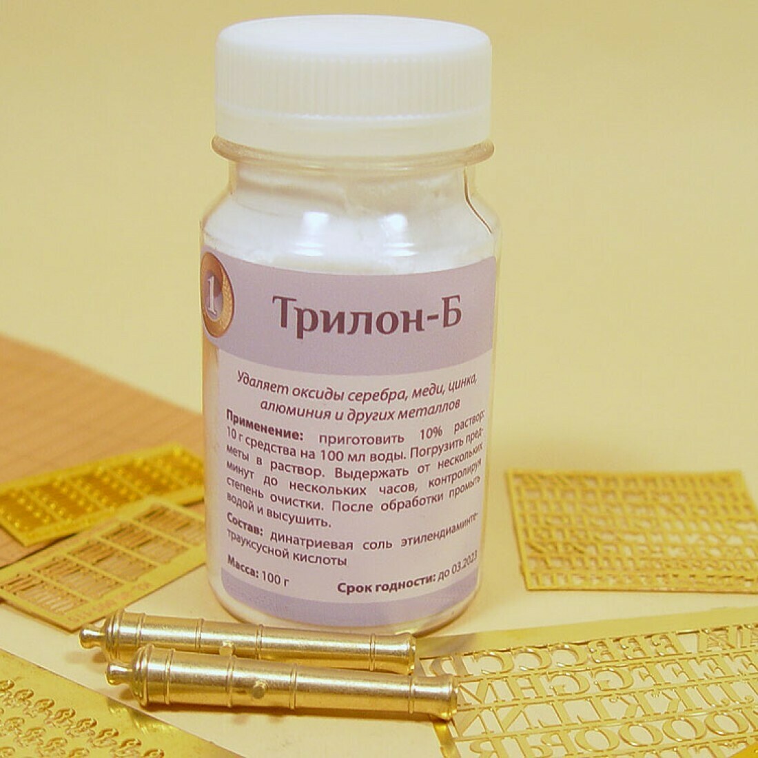 Трилоном Б Эдта Купить