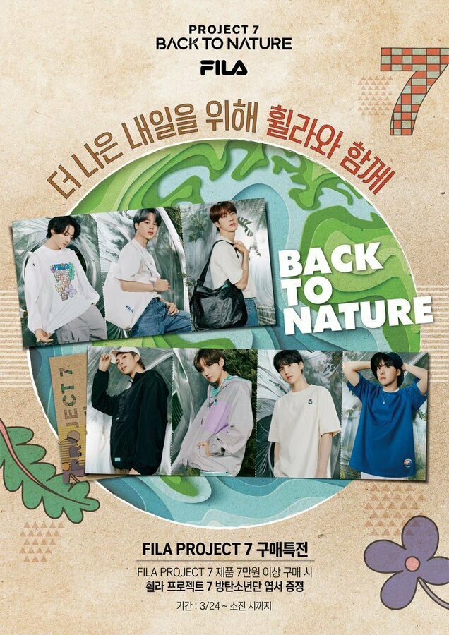 FILA x BTS BACK TO NATURE PC