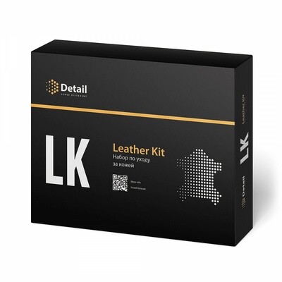 Набор для очистки кожи LK Набор для очистки кожи LK