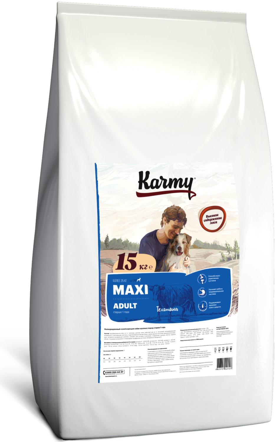 Karmy ​Maxi Adult- сухой корм для собак крупных пород старше 1 года, Телятина. 15кг.