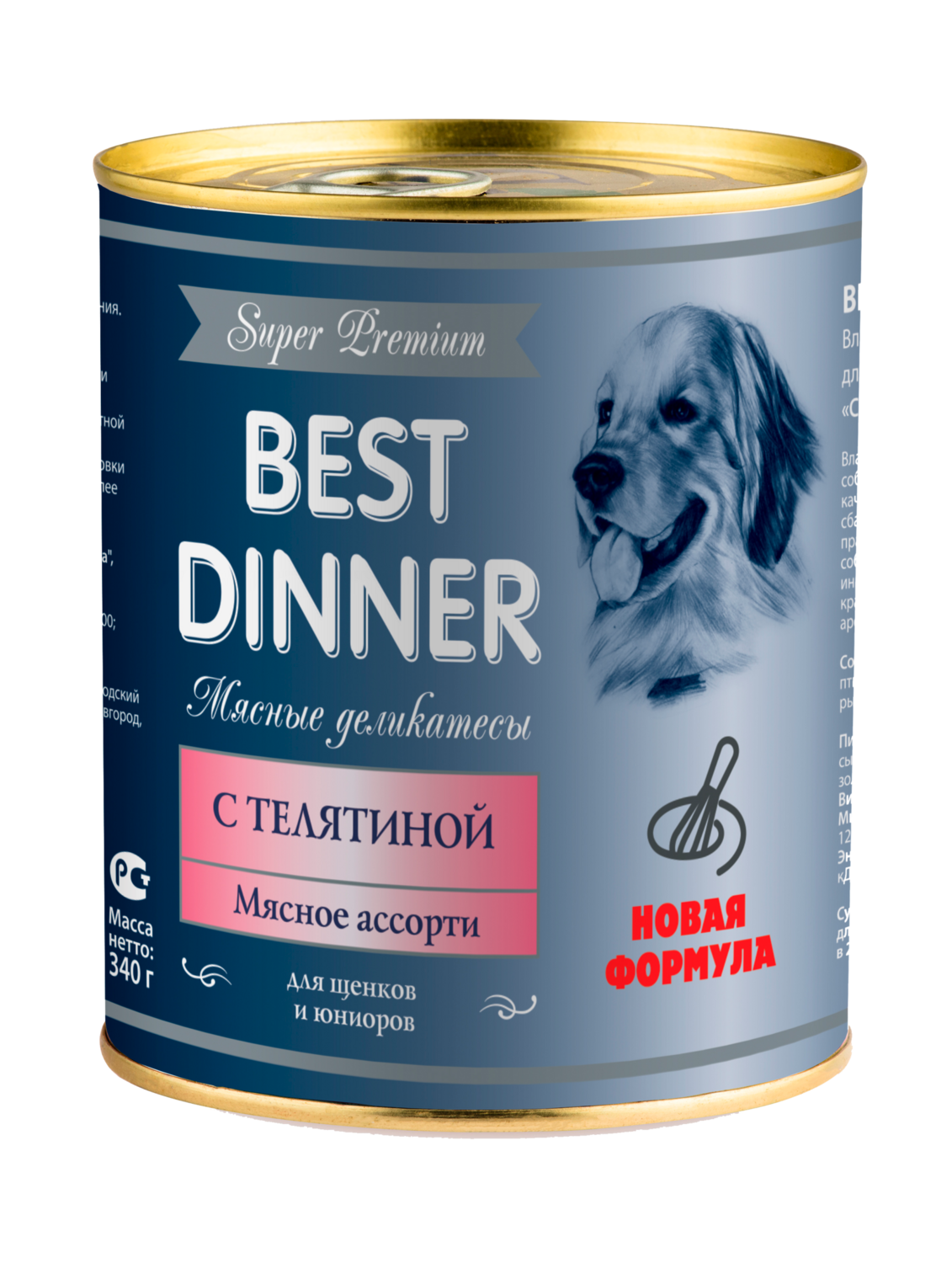 Best Dinner С Телятиной