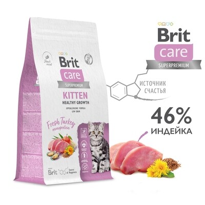 Brit Care Cat Kitten с индейкой для котят, беременных и кормящих кошек, Здоровый рост