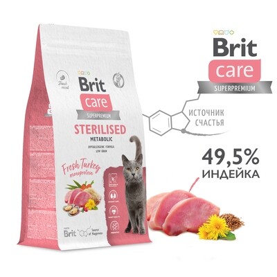 Brit Care с индейкой для стерилизованных кошек, Улучшенный обмен веществ
