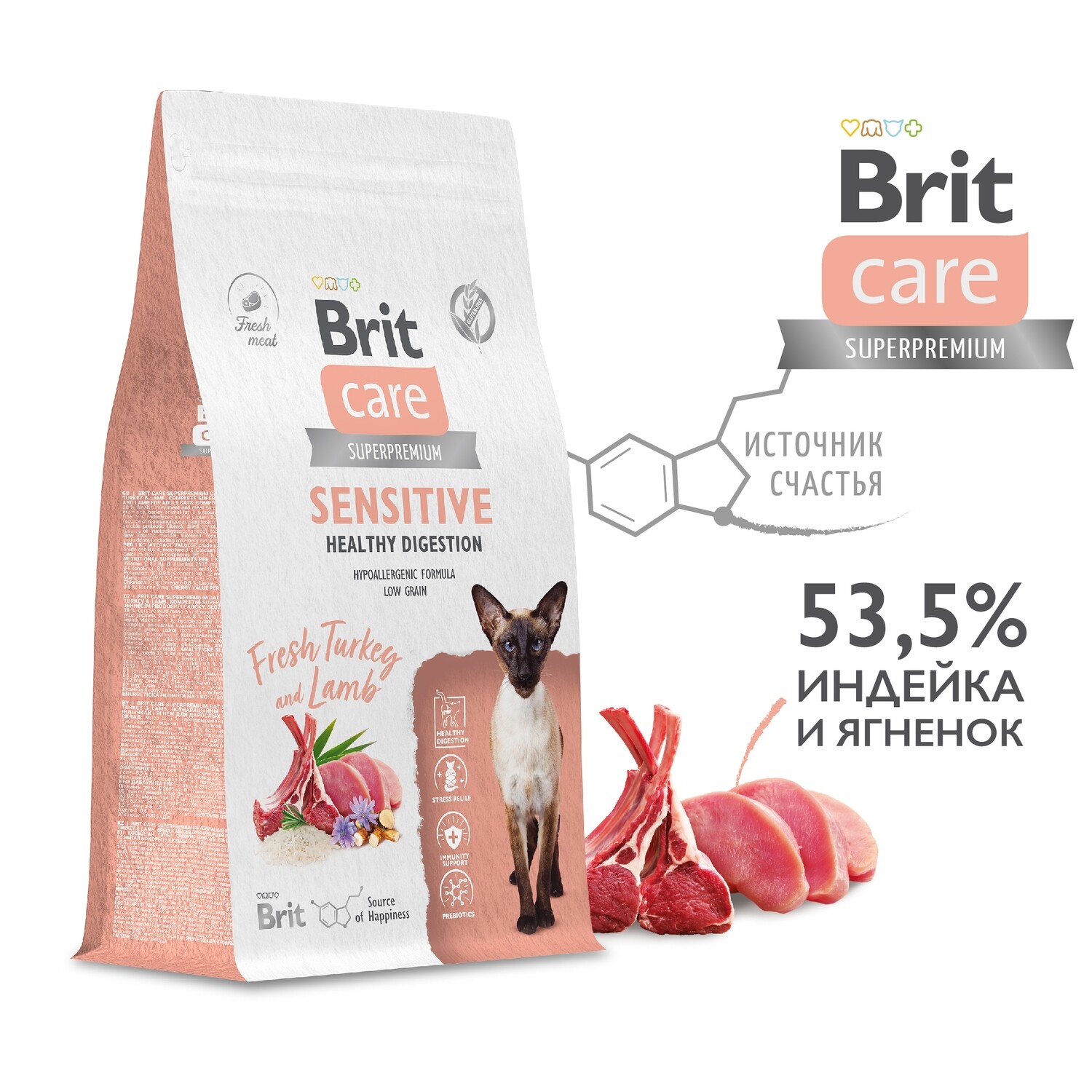 Brit Care Sensitive с индейкой и ягненком для взрослых кошек, Чувствительное пищеварение