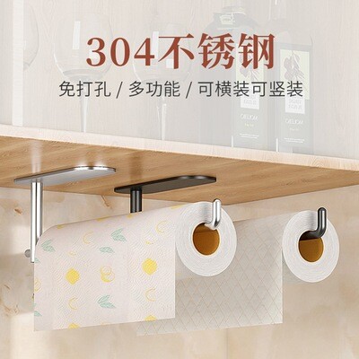 Kitchen Paper Towel Holder Without Punching, Wall-mounted Oil-absorbing Paper Cling Film Storage Rack, Wipe Arrangement Rack, Roll Paper Rack