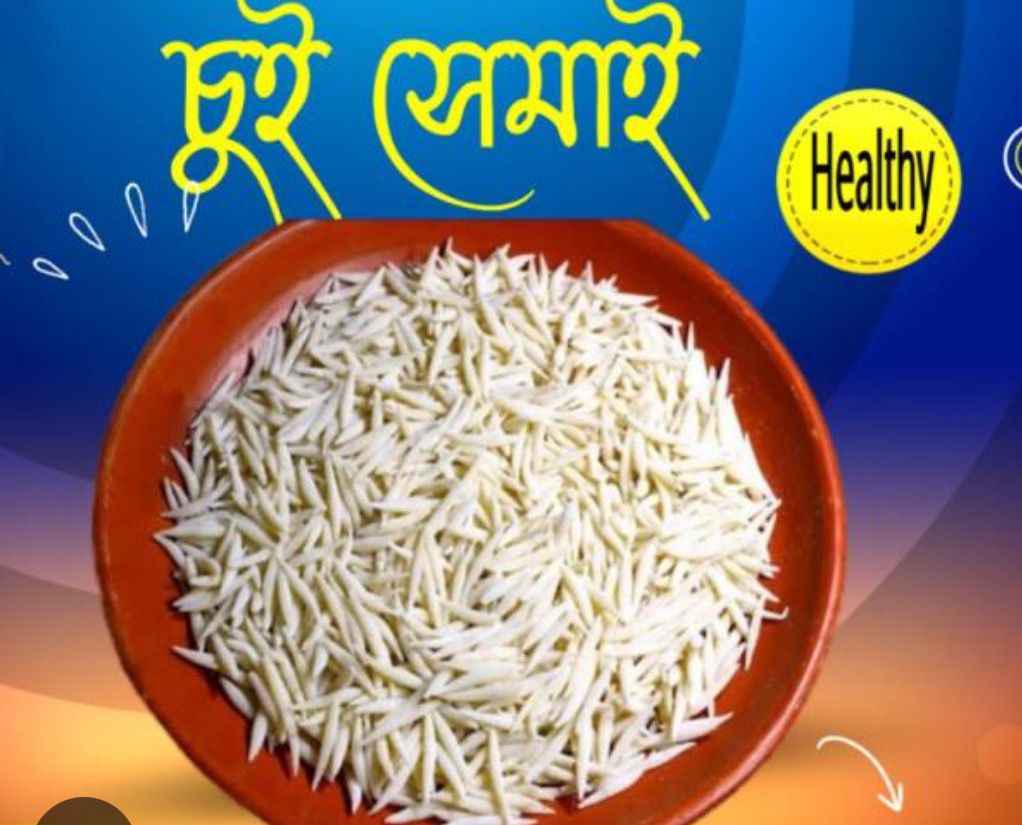 SALE CHUI SHEMAY 200G