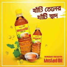 SALE - BOMBAY MUSTARD OIL 1 ltr