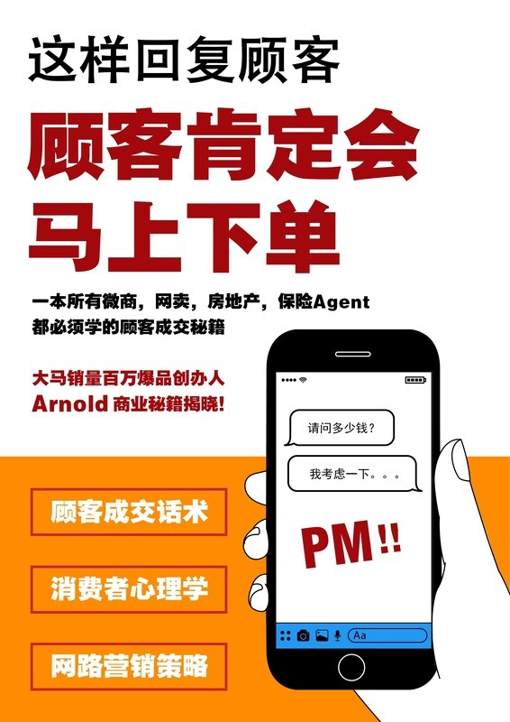【电子文案书】全集28+2本《文案攻略》微商/网买/面子书 保证 CLOSED SALES
