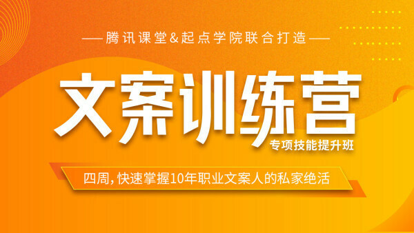 【文案课程】11堂课-快速掌握文案-叶小鱼 +送2本文案书籍