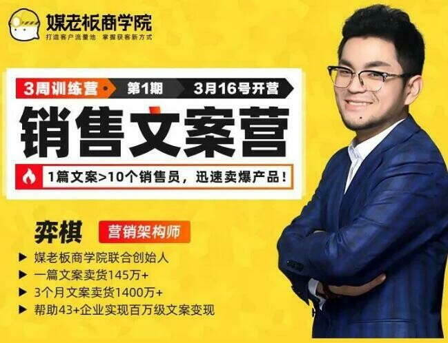 【文案课程】9堂课-极速写出好文案-奕棋 +送Workbook