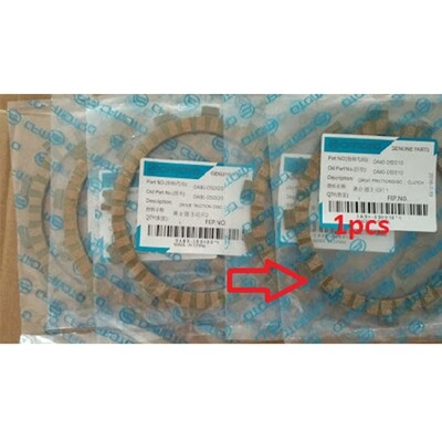 DRIVE FRICTION DISC 1, CLUTCH