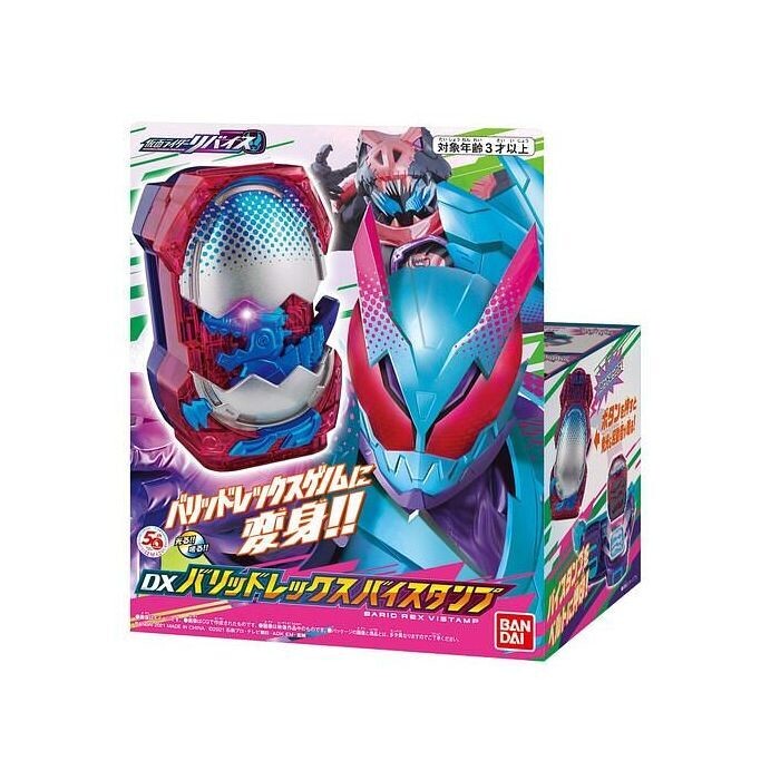 Kamen Rider Revice: DX Varid Rex Vistamp