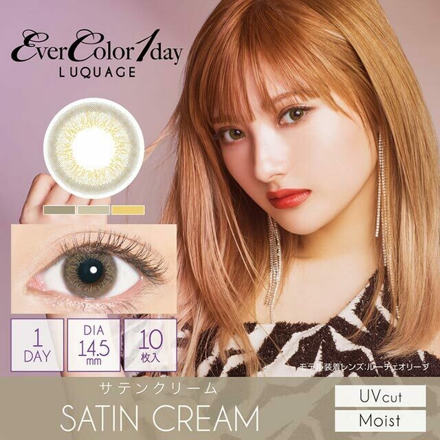 EverColor1day LUQUAGE 淺棕色Satin Cream日拋10片裝UV