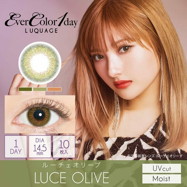 EverColor 1day LUQUAGE 綠色Luce Olive日拋10片裝UV