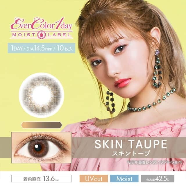 EverColor 1day MoistLabel 棕色Skin Taupe日拋10片裝UV
