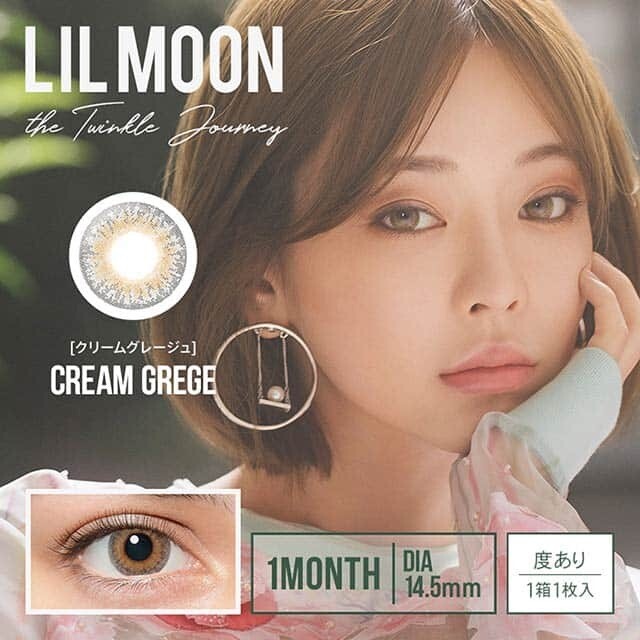 LILMOON 1MONTH 淺灰色CreamGrege月拋1片裝