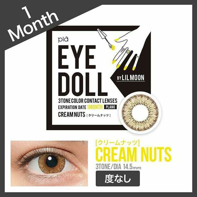 EYE DOLL BY LILMOON 淺棕色CreamNuts月拋2片裝  無數度
