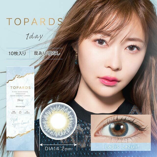 TOPARDS 藍色Lapis Lazuli日拋10片裝