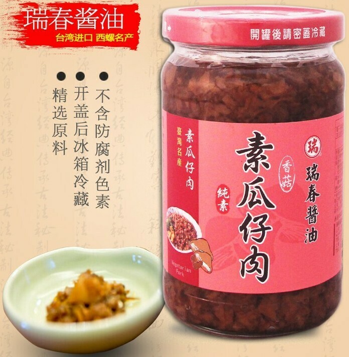 TAIWAN KUACI MUSHROOM 素瓜子肉酱 265G