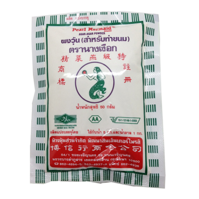 PEARL MERMAID THAI AGAR-AGAR POWDER (AA) 超级燕菜精 25G