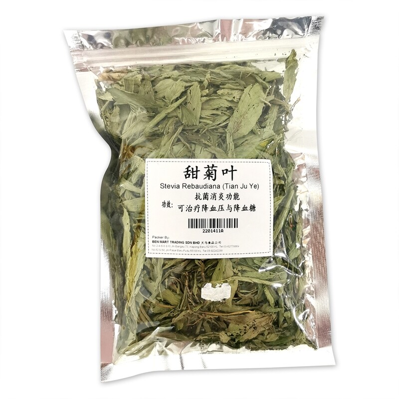 STEVIA (TIAN JU YE) 甜菊叶 (70G)