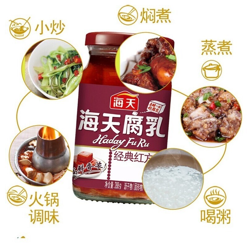 HADAY BEANCURD PRESERVED RED ORIGINAL 海天经典红方原味腐乳 288G