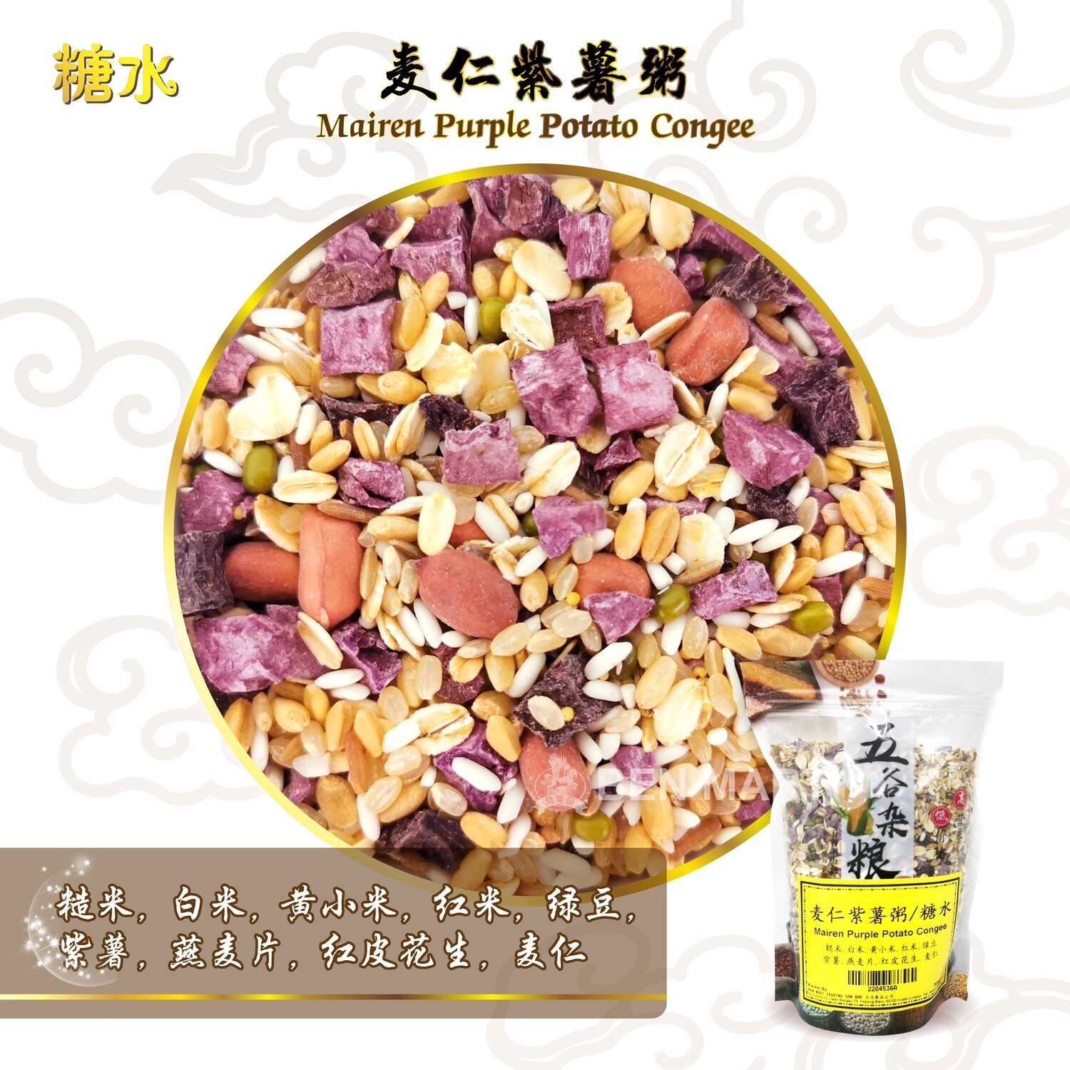 MAIREN PURPLE POTATO CONGEE 麦仁紫薯粥/糖水 500G