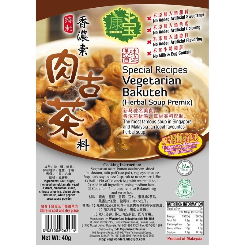 KENBO VEG BAK KUT TEH 康宝肉骨茶 40G
