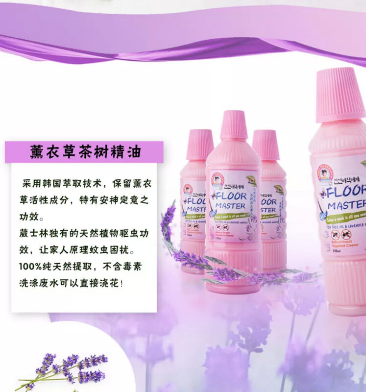 KOREA TECHNOLOGY Y-SLIMZ FLOOR MASTER 7 IN 1 威葳七合一洗地水 1LTR